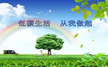 节能低碳工作总结7篇