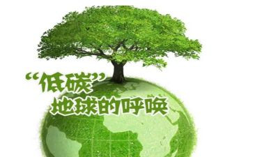 低碳环保的作文优秀6篇