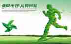 低碳环保的演讲稿优秀8篇