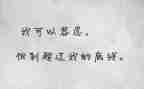 守底线的作文推荐8篇