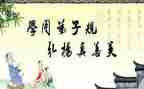 弟子规心得体会800字6篇