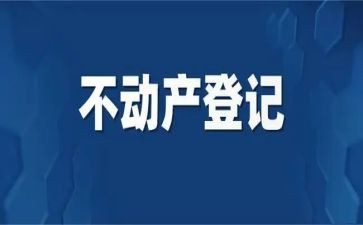 不动产工作总结8篇