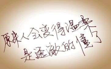 我懂了父爱作文6篇