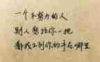 ......我懂了作文最新8篇