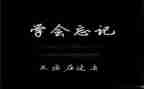 ......我懂了作文参考8篇