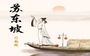 东坡肉作文6篇