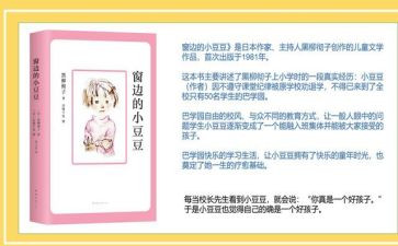 数豆豆小班教案7篇