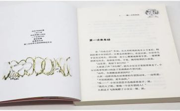 一年级的豆豆读后感8篇