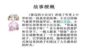 豆豆买豆豆音乐教案8篇