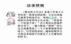 豆豆买豆豆音乐教案8篇
