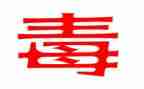 禁毒活动方案策划8篇