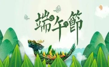 端午活动方案策划推荐6篇