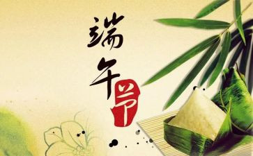 银行端午节活动方案5篇