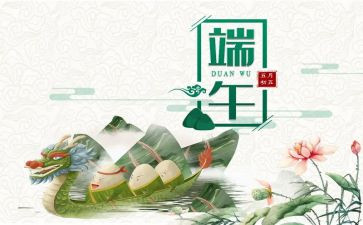 端午节传承文化的演讲稿8篇