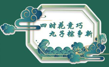 端午情演讲稿5篇