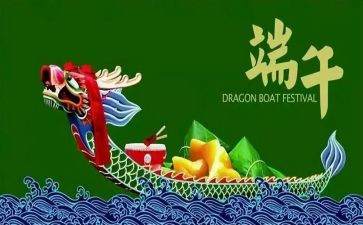 端午节作文范文作文6篇