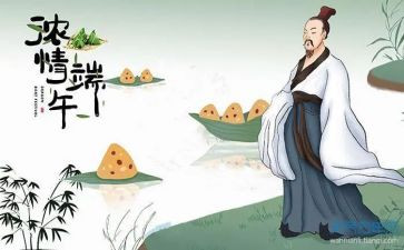 幼儿园端午节活动总结与反思6篇