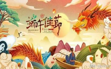 端午节幼儿活动总结优质6篇