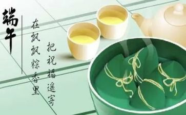 端午节作文范文作文精选6篇