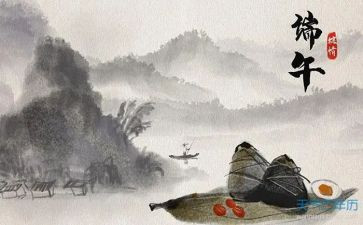 端午活动方案策划精选7篇