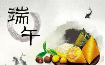 过端午作文300字参考8篇