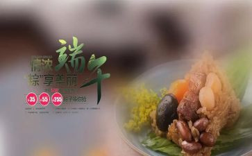 《端午节》作文800字优质6篇