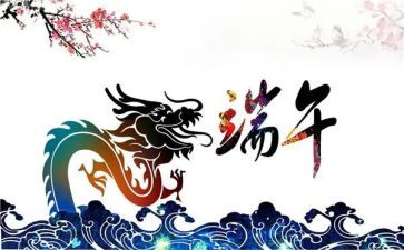 过端午作文300字模板8篇