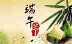 银行端午节活动方案5篇