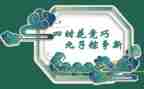 迎端午活动总结推荐5篇