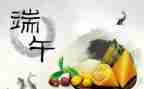 过端午活动方案通用5篇
