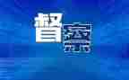 督查科督查工作计划5篇
