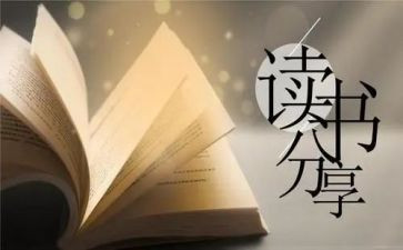 席方读后感最新8篇