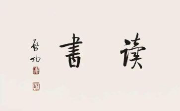 7和8的故事读后感通用7篇