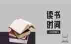 苏武读后感5篇