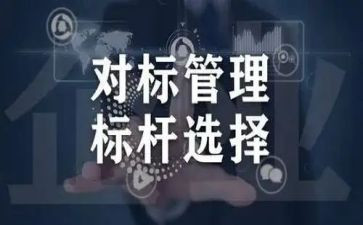 仓库对标工作报告优质5篇