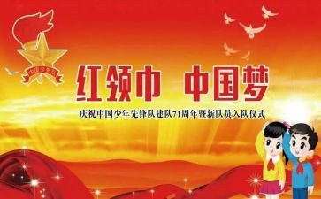 心理健康主题队会活动方案7篇