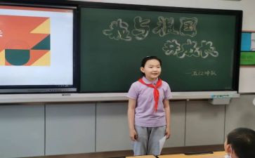 主题队会活动方案8篇