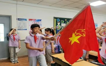 小学主题班队会活动方案8篇