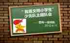 安全教育主题班队会教案6篇