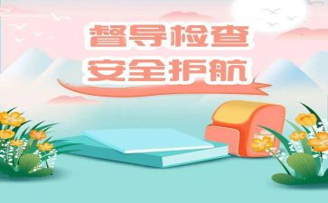 督学年度述职报告最新8篇