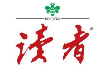 朗读者《路》观后感6篇