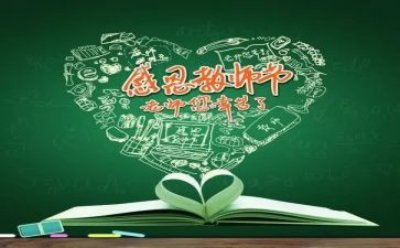感恩师作文500字8篇