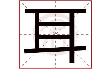 心灵有耳读后感参考6篇