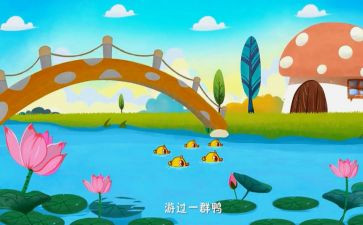 托小班语言儿歌教案6篇