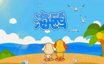 儿歌动物来了教案8篇