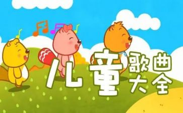 幼儿园儿歌风的教案推荐8篇