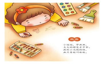 儿歌腊八节教案6篇