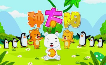 幼儿园语言课儿歌教案7篇