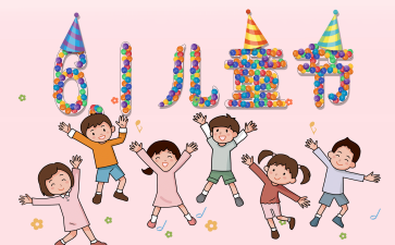 六一儿童节幼儿园活动总结7篇