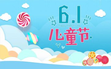 2024年幼儿园儿童节活动方案参考8篇